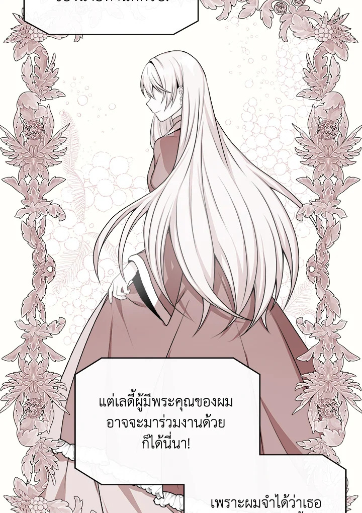 อ่านการ์ตูน My Prince’s Healing Touch 9 ภาพที่ 7