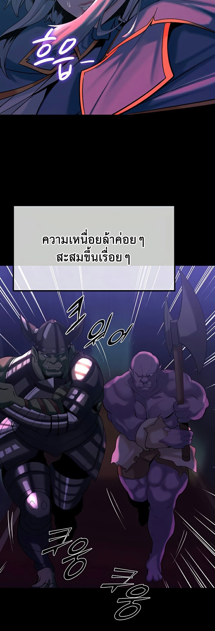 อ่านการ์ตูน Corruption in the Dungeon 30 ภาพที่ 25