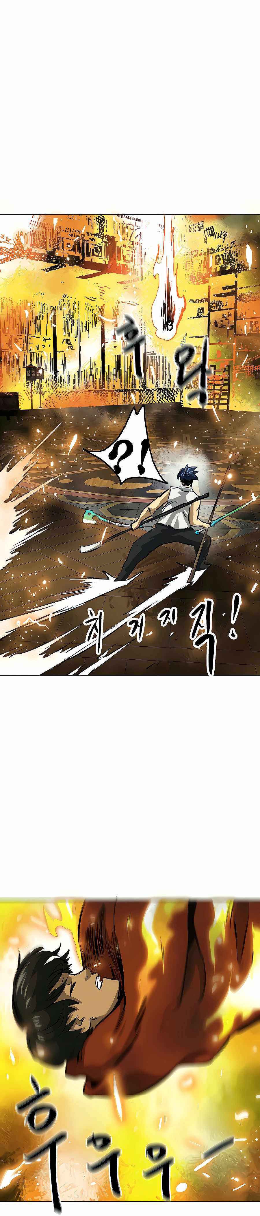 อ่านการ์ตูน Infinite Level up in Murim 122 ภาพที่ 46