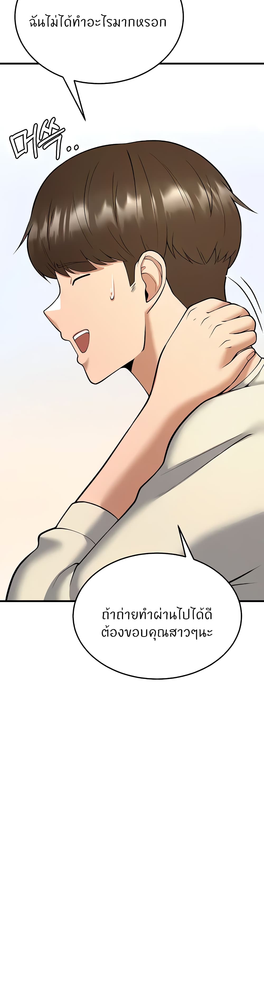 อ่านการ์ตูน Sextertainment 17 ภาพที่ 53