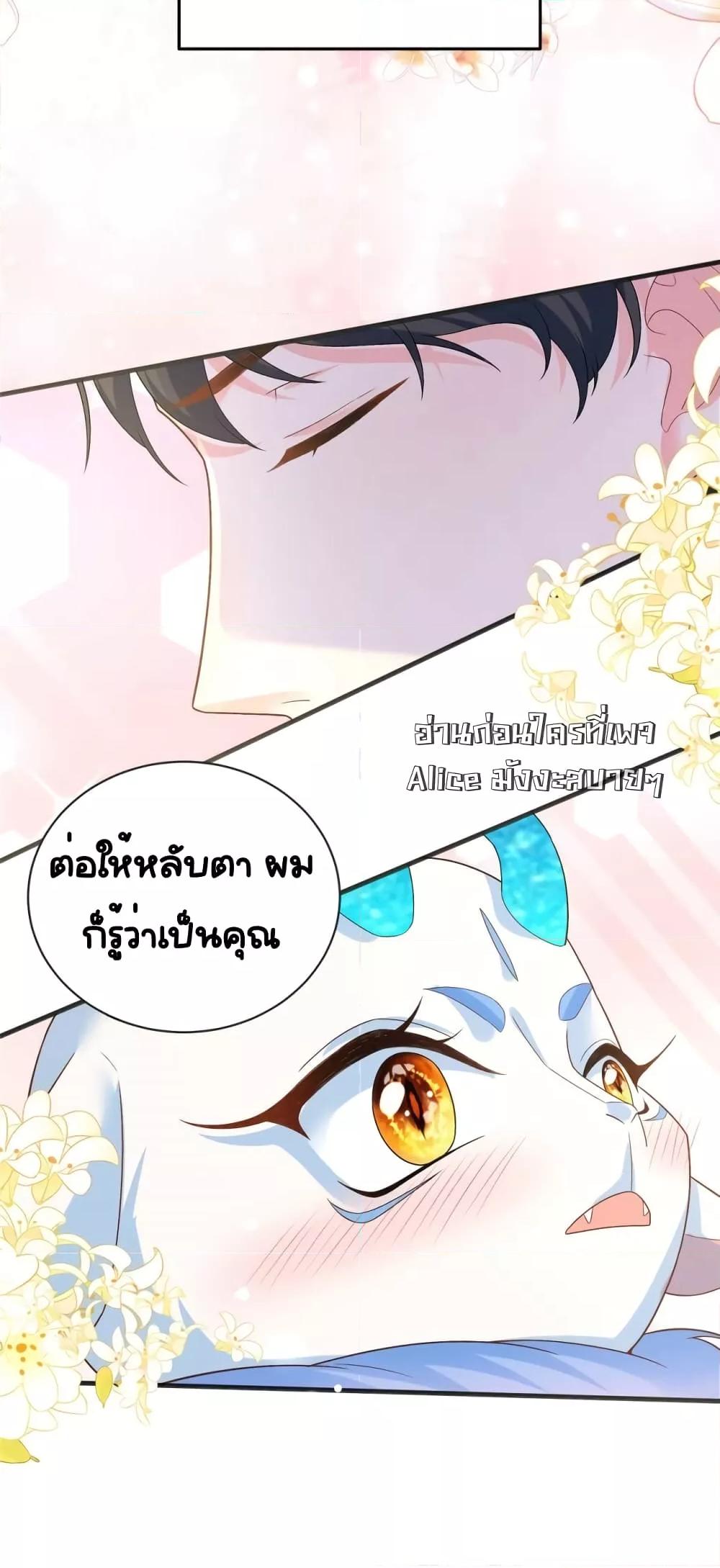 อ่านการ์ตูน The Dragon Cubs Are Coming! Mommy Is Hard And Hotloading 18 ภาพที่ 18