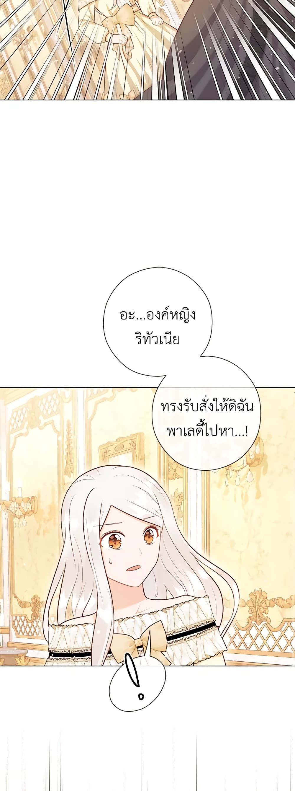 อ่านการ์ตูน Who Do You Like More, Mom or Dad 43 ภาพที่ 17