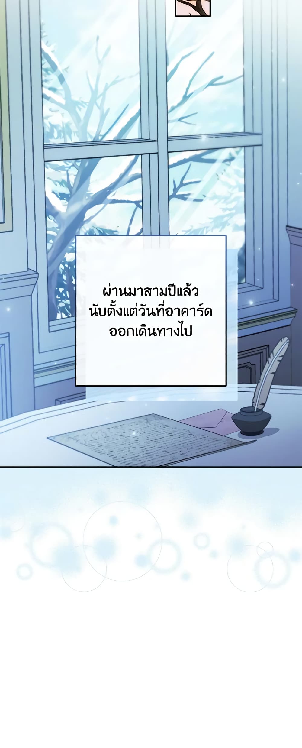 อ่านการ์ตูน Please Treat Your Friends Preciously 38 ภาพที่ 8