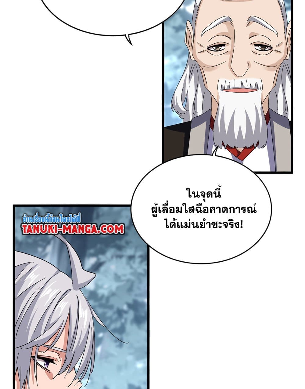 อ่านการ์ตูน Magic Emperor 602 ภาพที่ 42