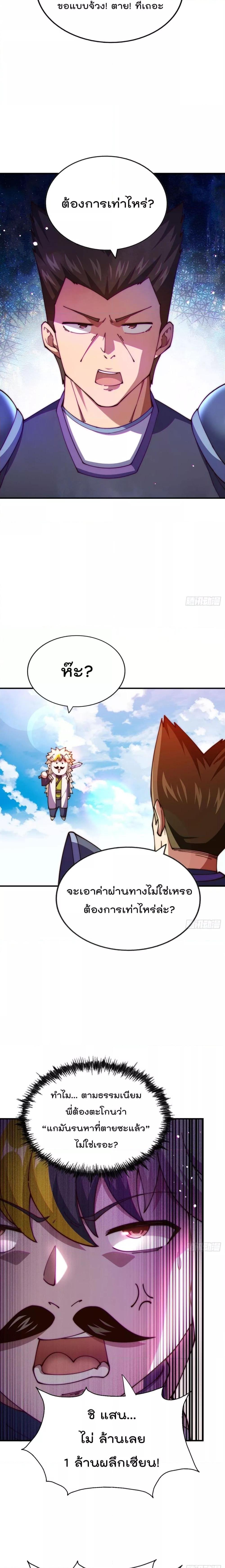 อ่านการ์ตูน Who is your Daddy 274 ภาพที่ 8