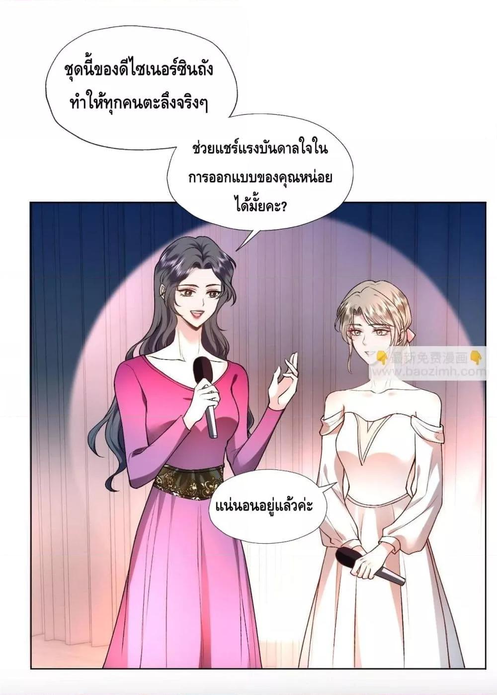 อ่านการ์ตูน Madam Slaps Her Face Online Everyday 39 ภาพที่ 2