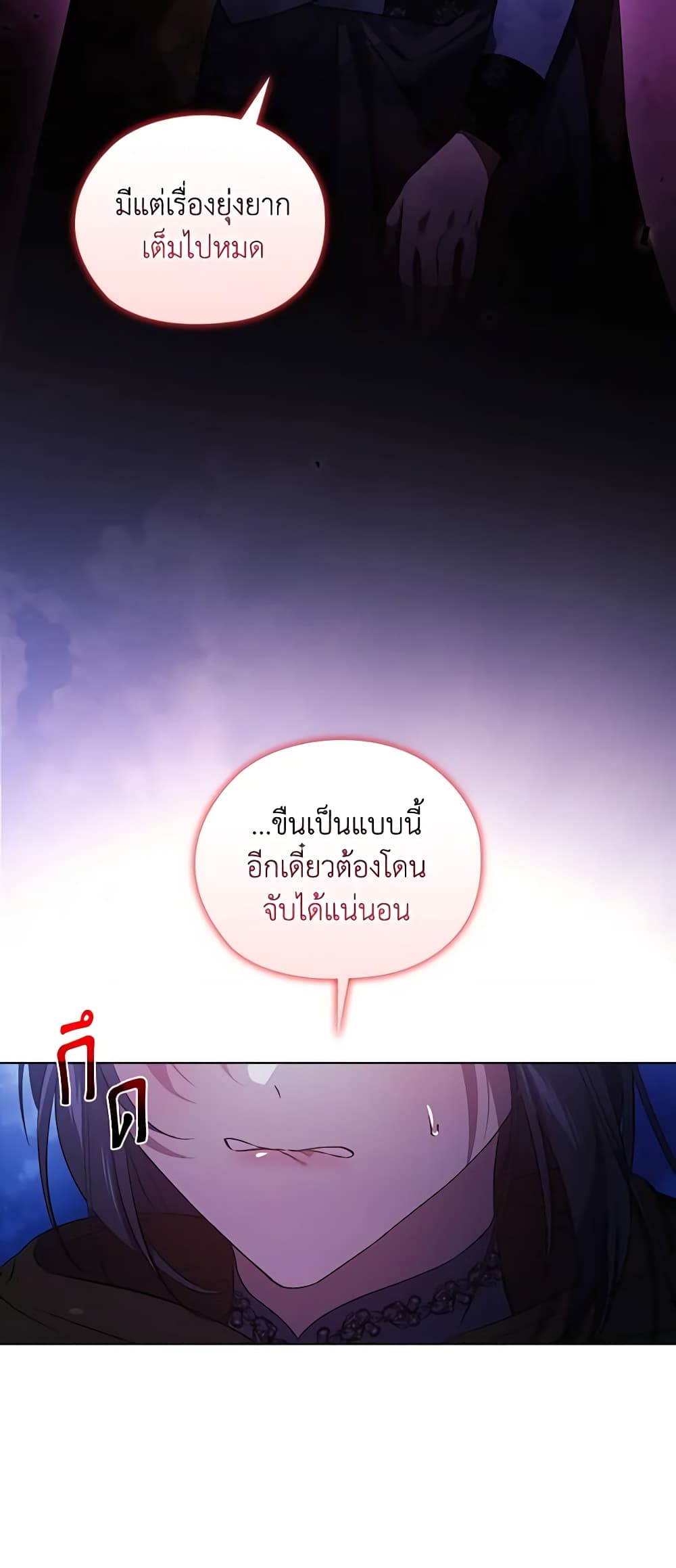 อ่านการ์ตูน I Don’t Trust My Twin Sister Series 53 ภาพที่ 16