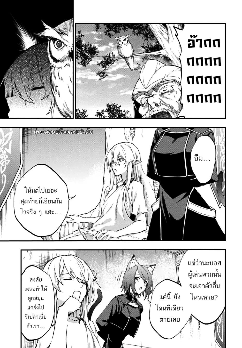 อ่านการ์ตูน Ougon no Keikenchi 8 ภาพที่ 5