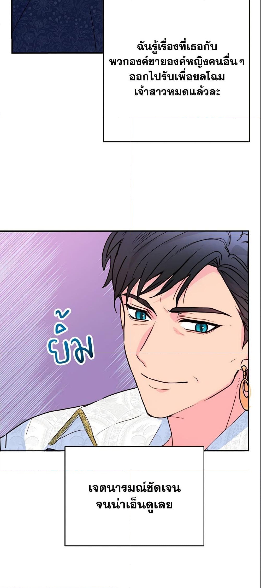 อ่านการ์ตูน Forget My Husband, I’ll Go Make Money 6 ภาพที่ 27