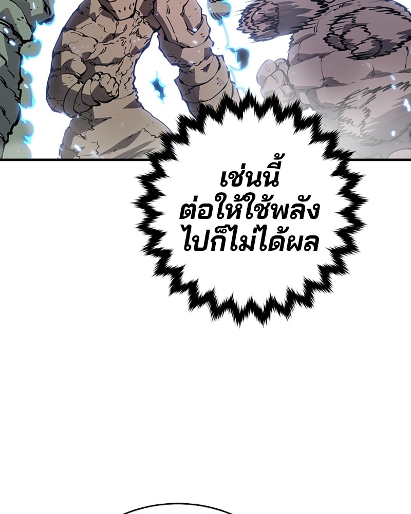 อ่านการ์ตูน Player 44 ภาพที่ 95