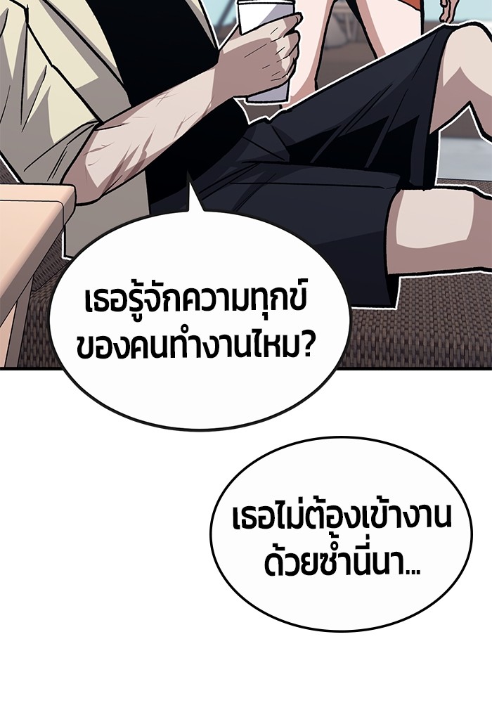 อ่านการ์ตูน Hand over the Money! 35 ภาพที่ 25