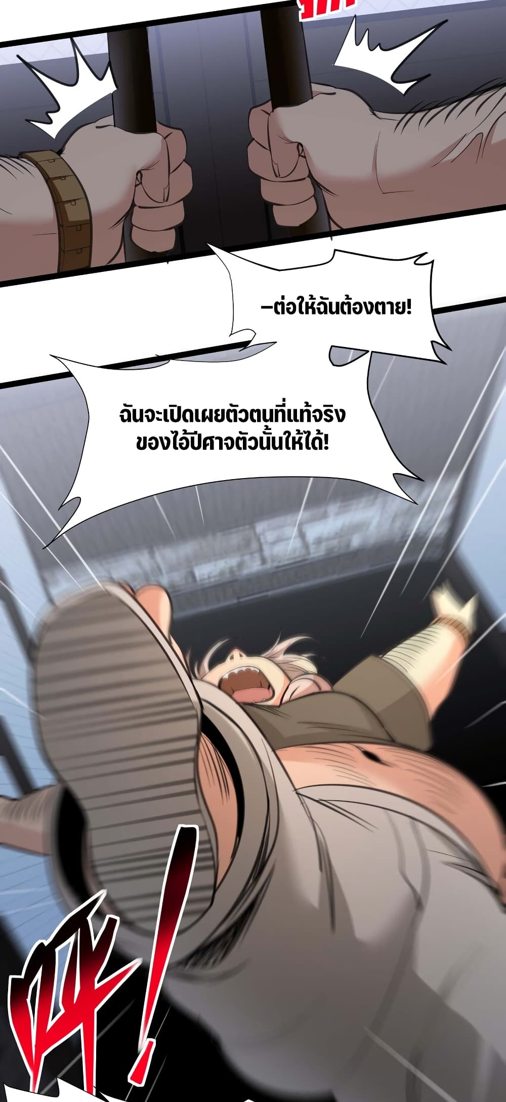 อ่านการ์ตูน I’m Really Not the Evil God’s Lackey 96 ภาพที่ 17