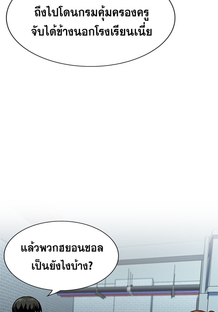 อ่านการ์ตูน True Education 30 ภาพที่ 4