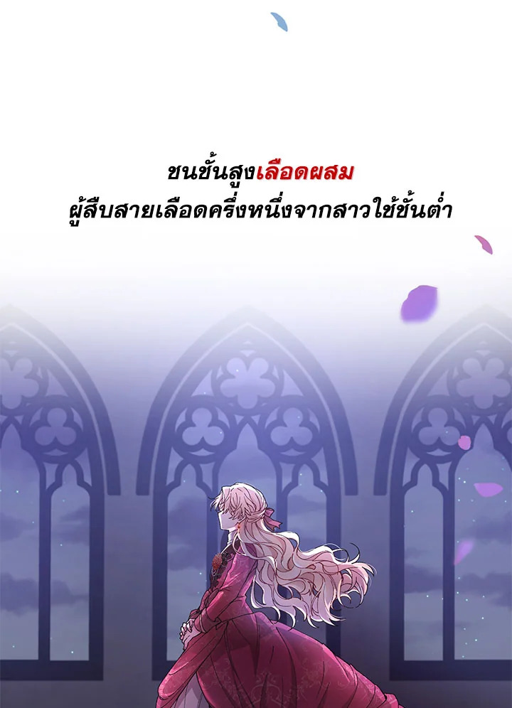 อ่านการ์ตูน The Real Daughter Is Back 1 ภาพที่ 120