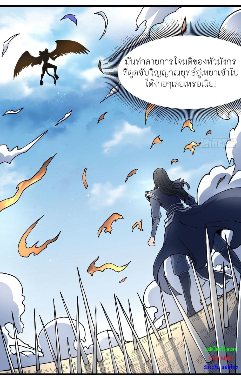 อ่านการ์ตูน God of Martial Arts 490 ภาพที่ 18