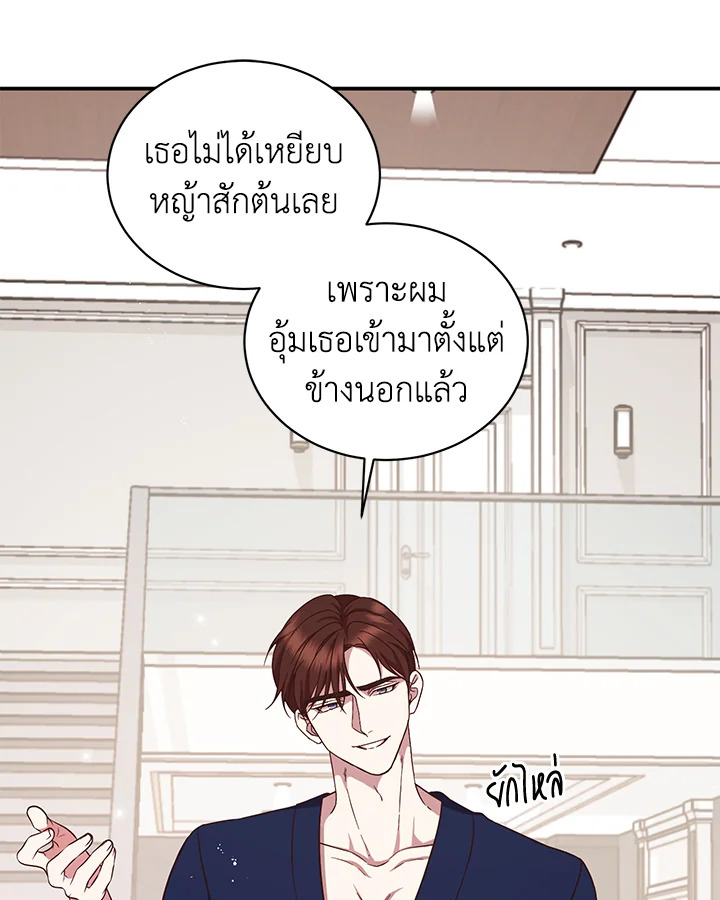 อ่านการ์ตูน My Husband’s Scandal 3 ภาพที่ 33