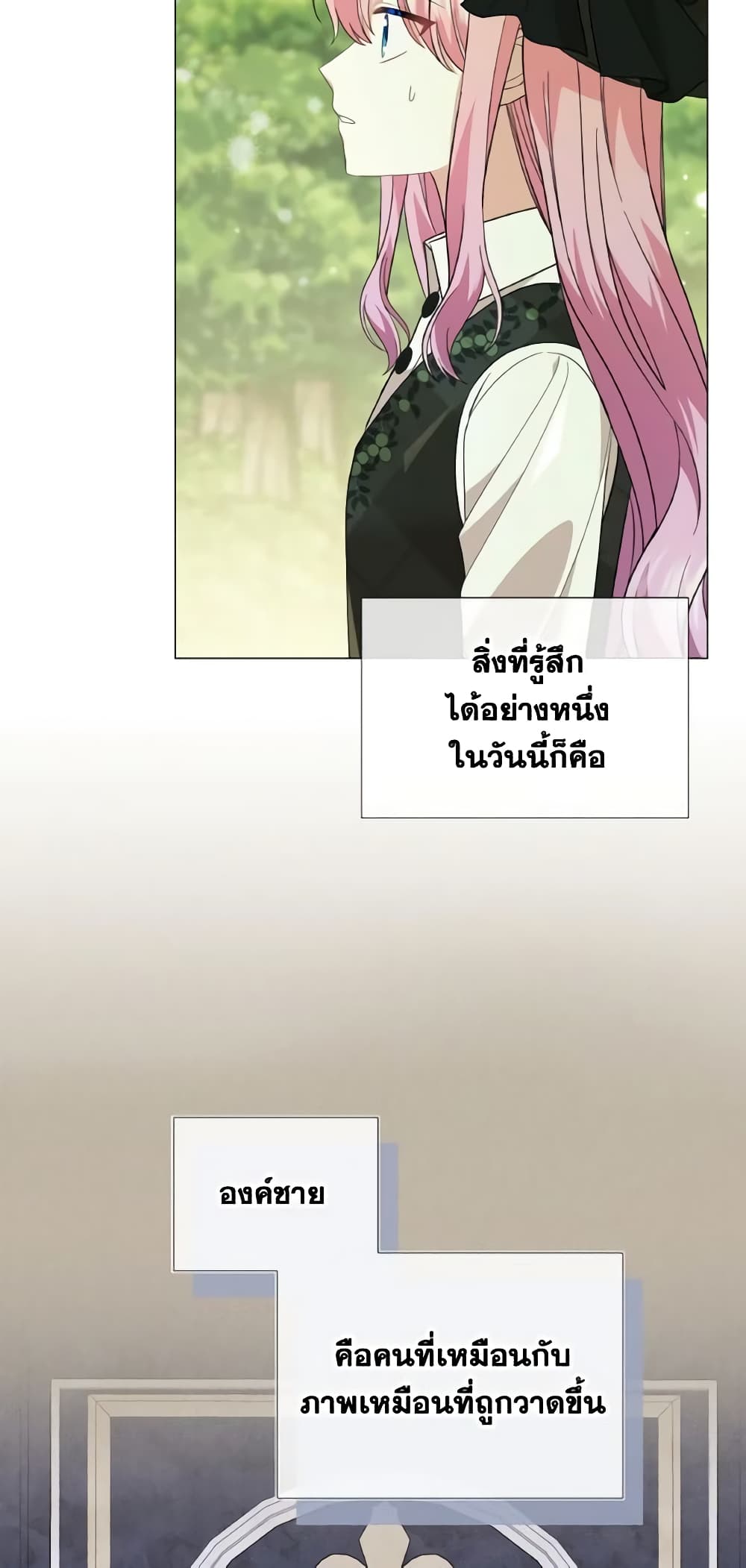 อ่านการ์ตูน The Little Princess Waits for the Breakup 19 ภาพที่ 62