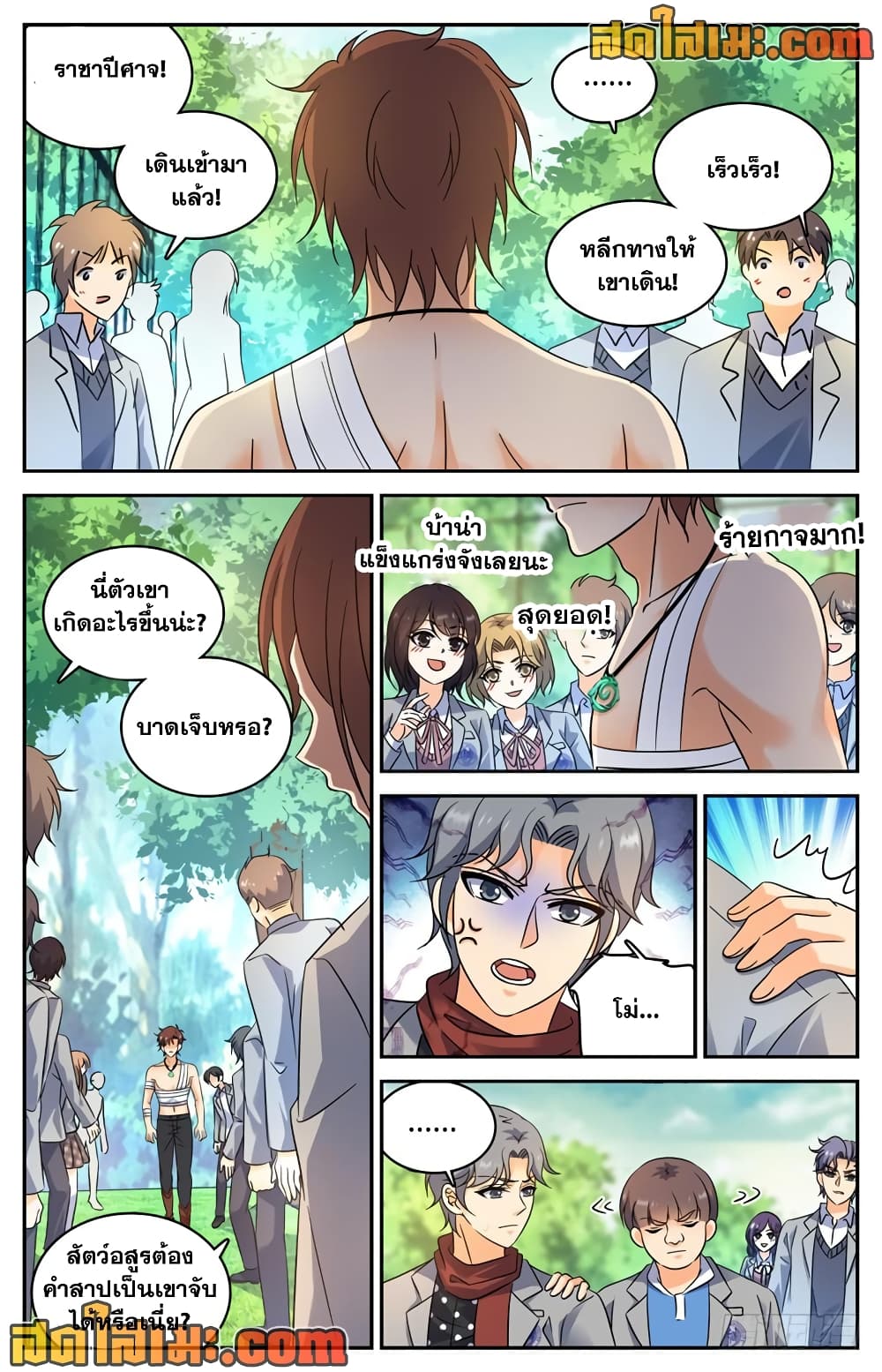 อ่านการ์ตูน Versatile Mage 220 ภาพที่ 2