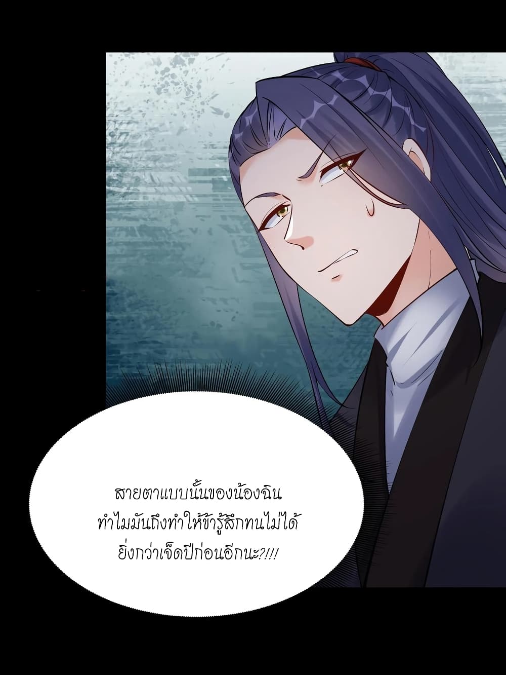 อ่านการ์ตูน This Villain Has a Little Conscience, But Not Much! 127 ภาพที่ 7