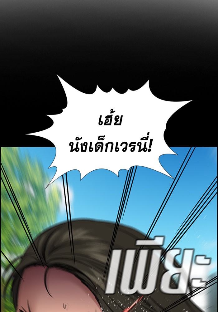 อ่านการ์ตูน True Education 105 ภาพที่ 14