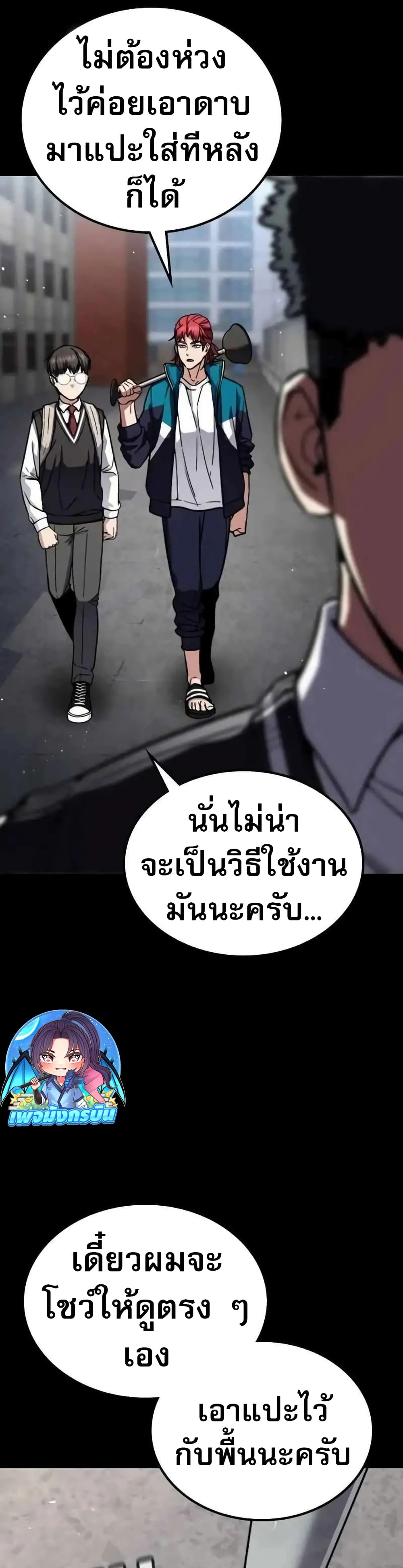 อ่านการ์ตูน The Hero Defeats the Bullies 4 ภาพที่ 43