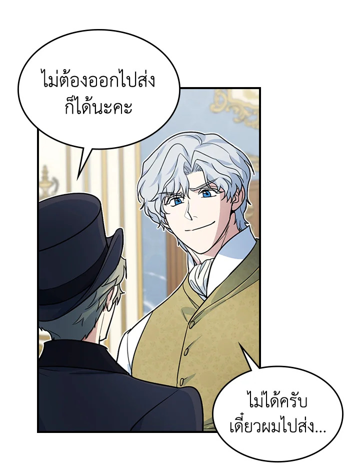 อ่านการ์ตูน The Lady and The Beast 96 ภาพที่ 26