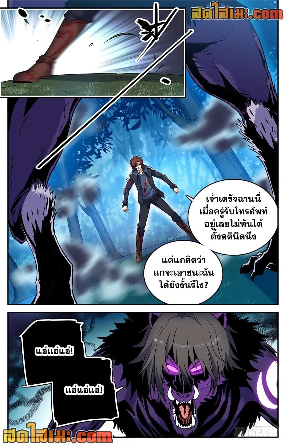 อ่านการ์ตูน Versatile Mage 217 ภาพที่ 4