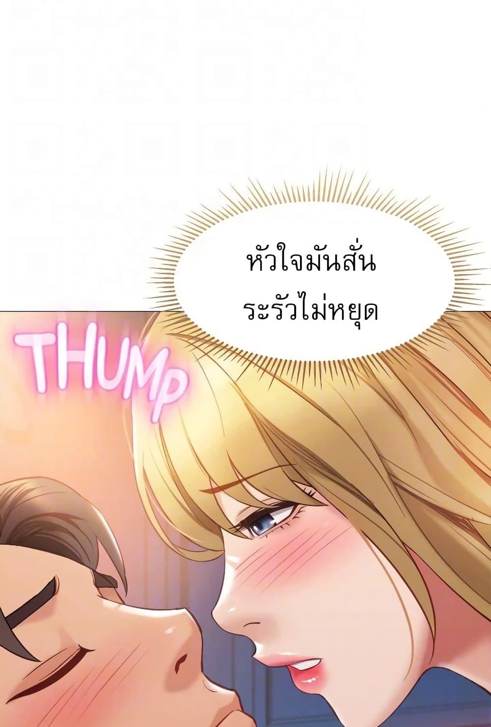 อ่านการ์ตูน Daughter Friend 82 ภาพที่ 35