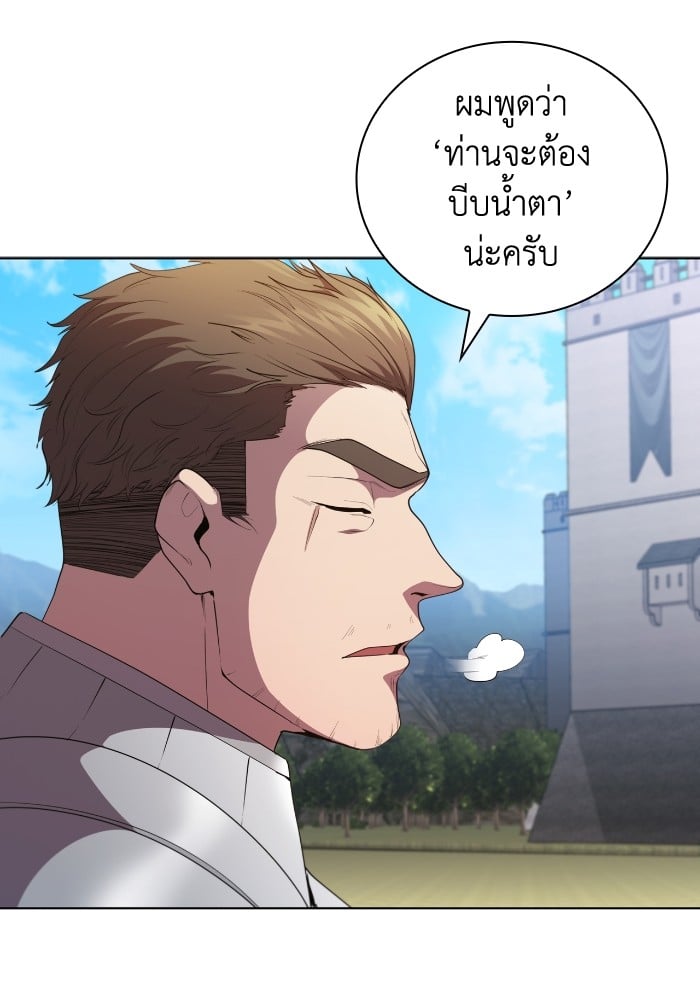 อ่านการ์ตูน I Regressed As The Duke 48 ภาพที่ 79