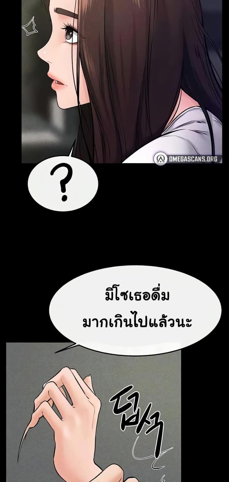 อ่านการ์ตูน My New Family Treats me Well 23 ภาพที่ 21