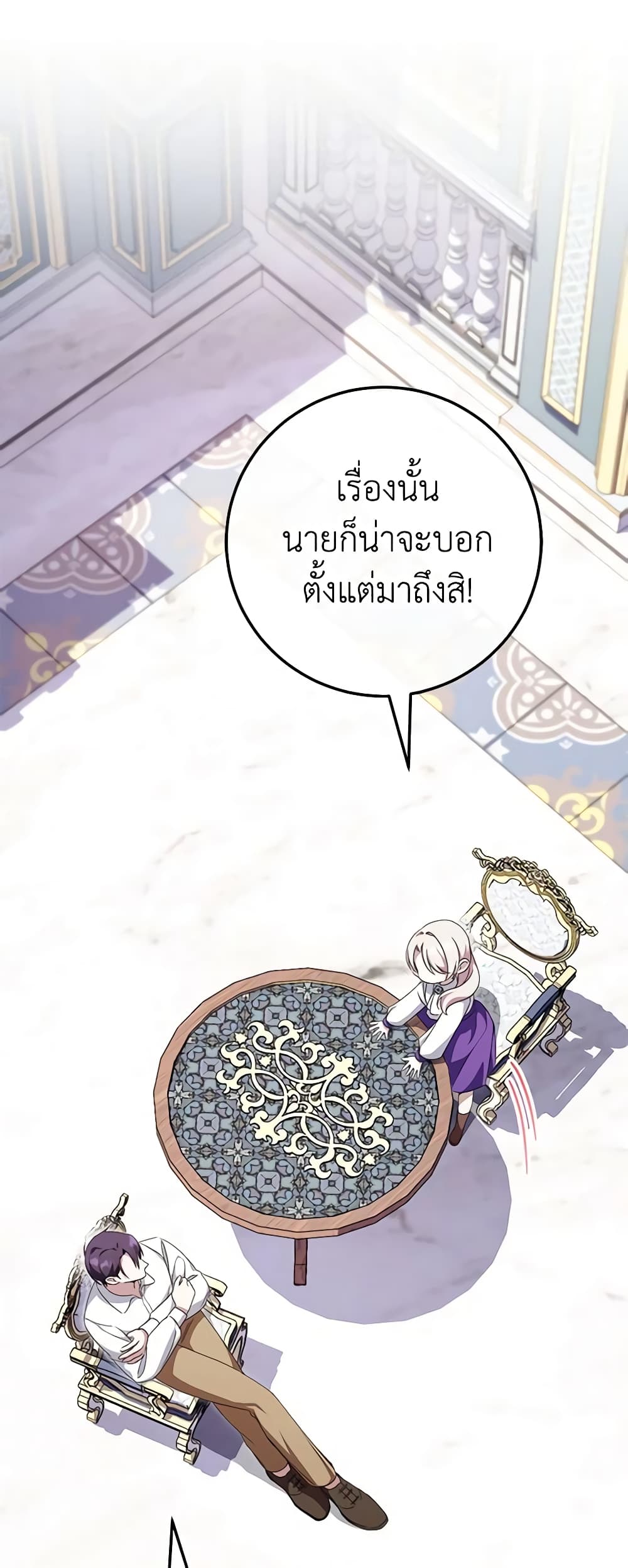 อ่านการ์ตูน The Wicked Little Princess 109 ภาพที่ 49