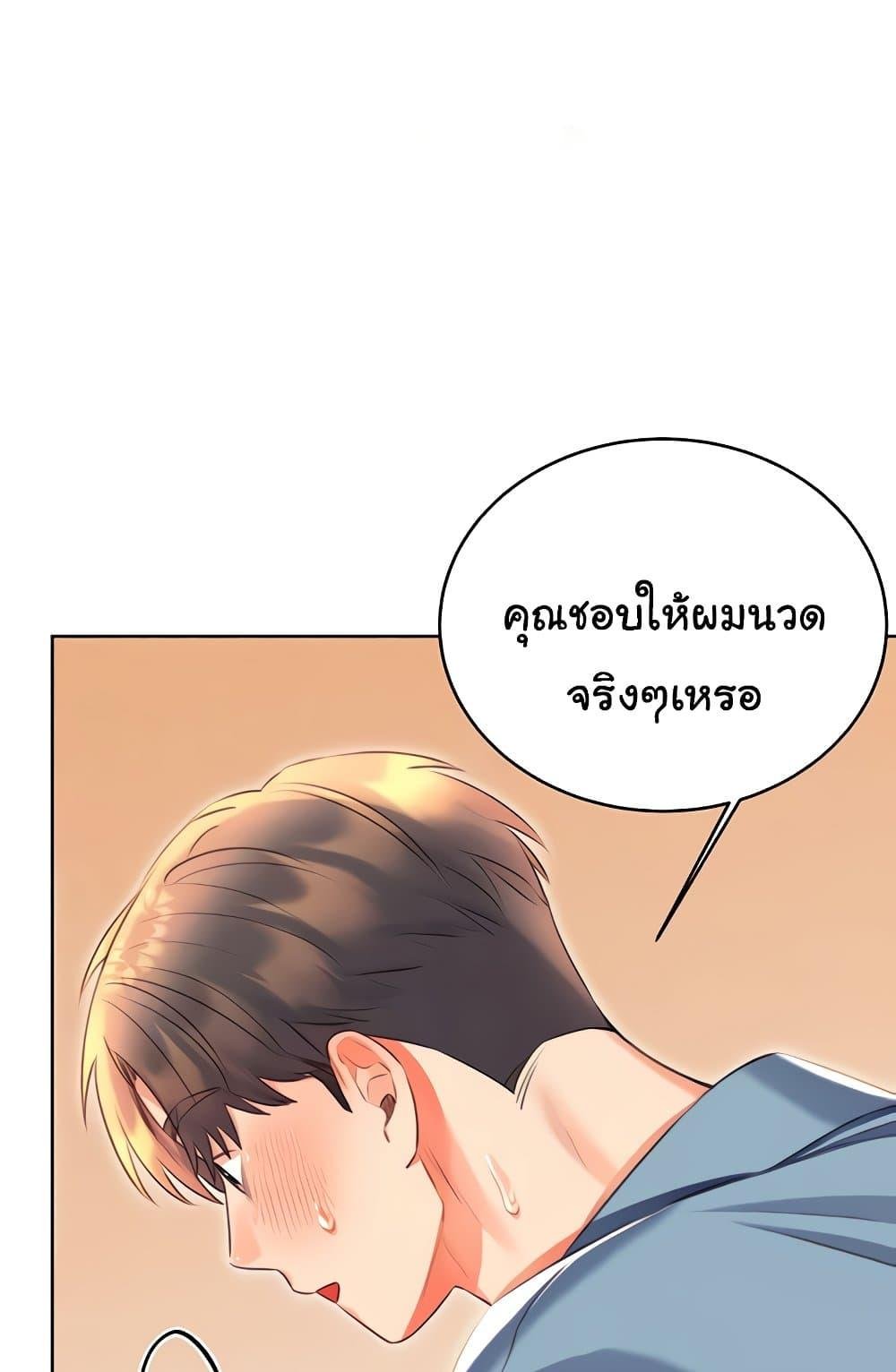 อ่านการ์ตูน Sex Lottery 21 ภาพที่ 18