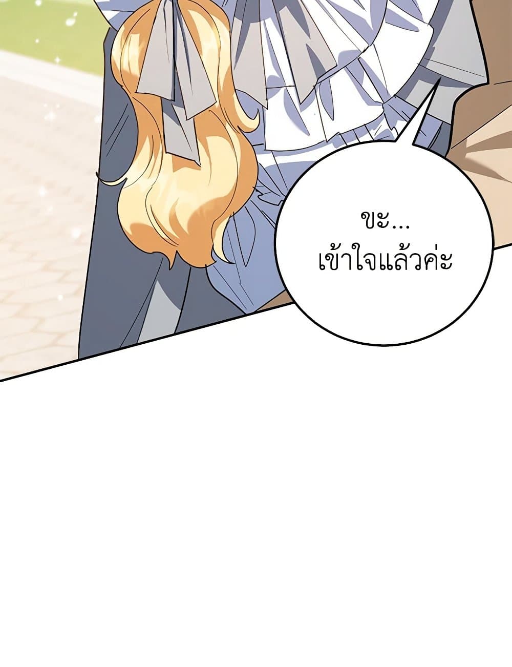 อ่านการ์ตูน A Divorced Evil Lady Bakes Cakes 65 ภาพที่ 108