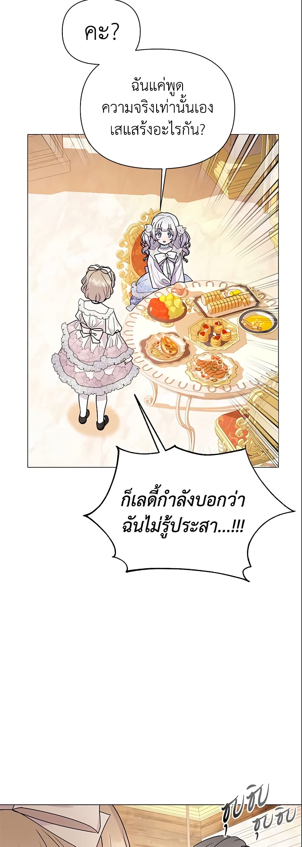 อ่านการ์ตูน The Little Landlady 66 ภาพที่ 52