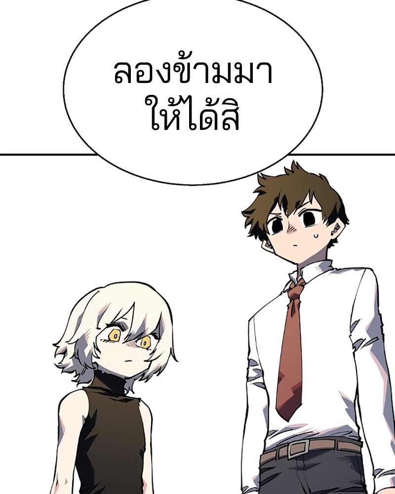 อ่านการ์ตูน Player 22 ภาพที่ 43