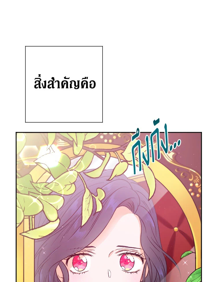 อ่านการ์ตูน Lady Baby 114 ภาพที่ 71