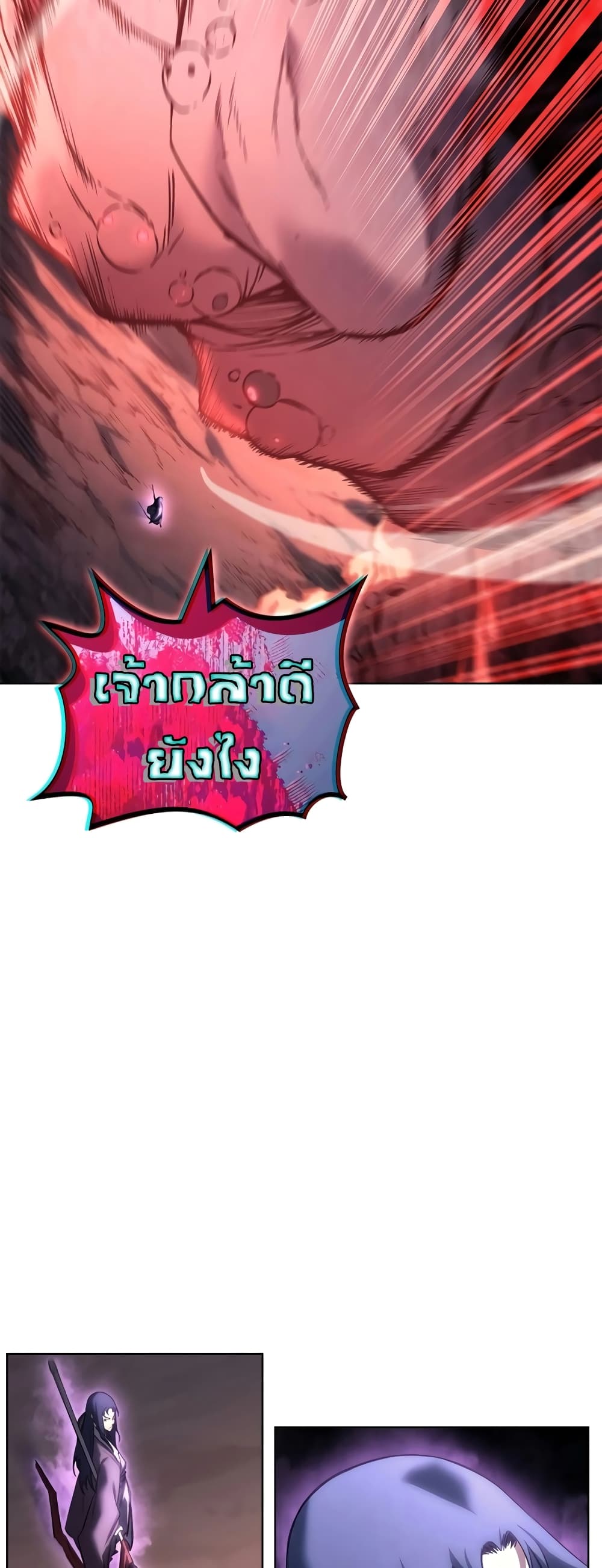 อ่านการ์ตูน Chronicles of Heavenly Demon 243 ภาพที่ 51