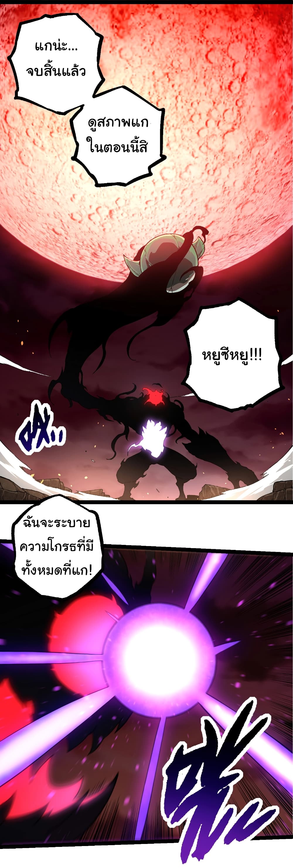 อ่านการ์ตูน Evolution from the Big Tree 235 ภาพที่ 19