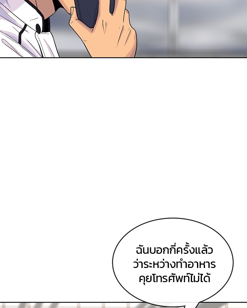 อ่านการ์ตูน Kitchen Soldier 83 ภาพที่ 37