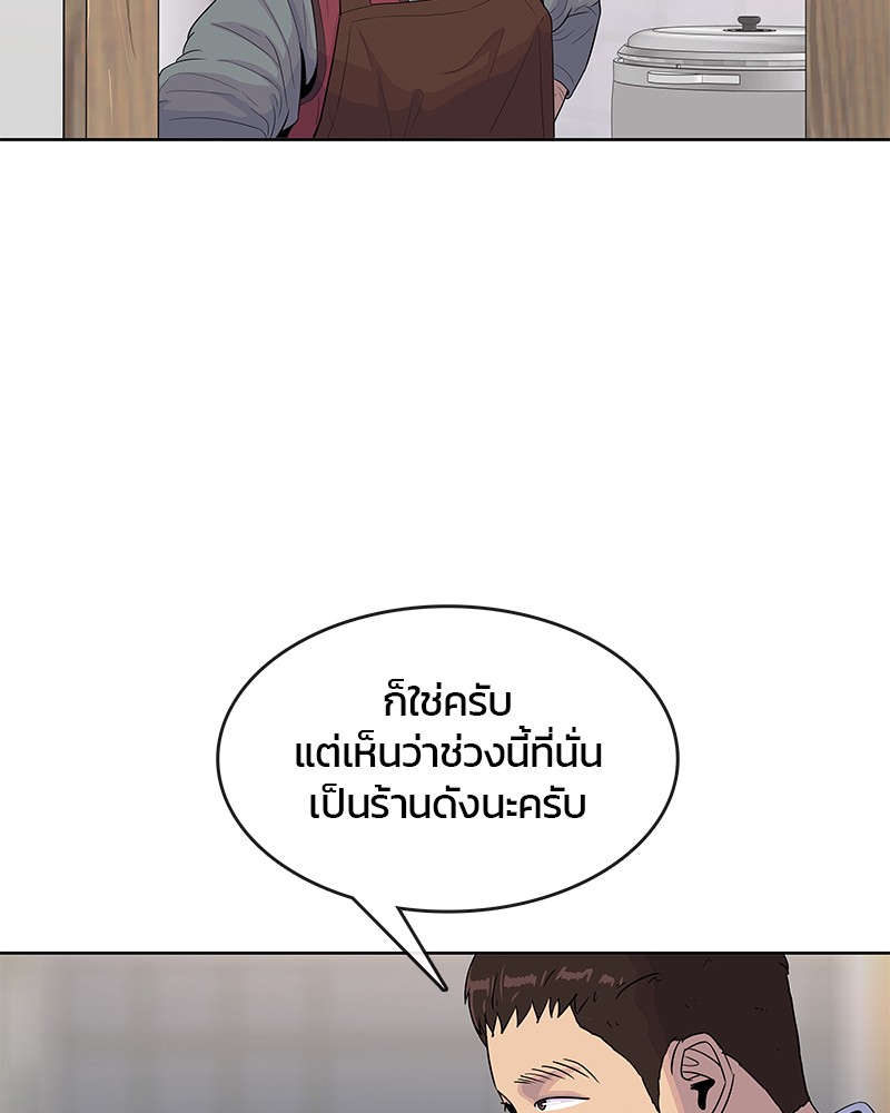 อ่านการ์ตูน Kitchen Soldier 93 ภาพที่ 53