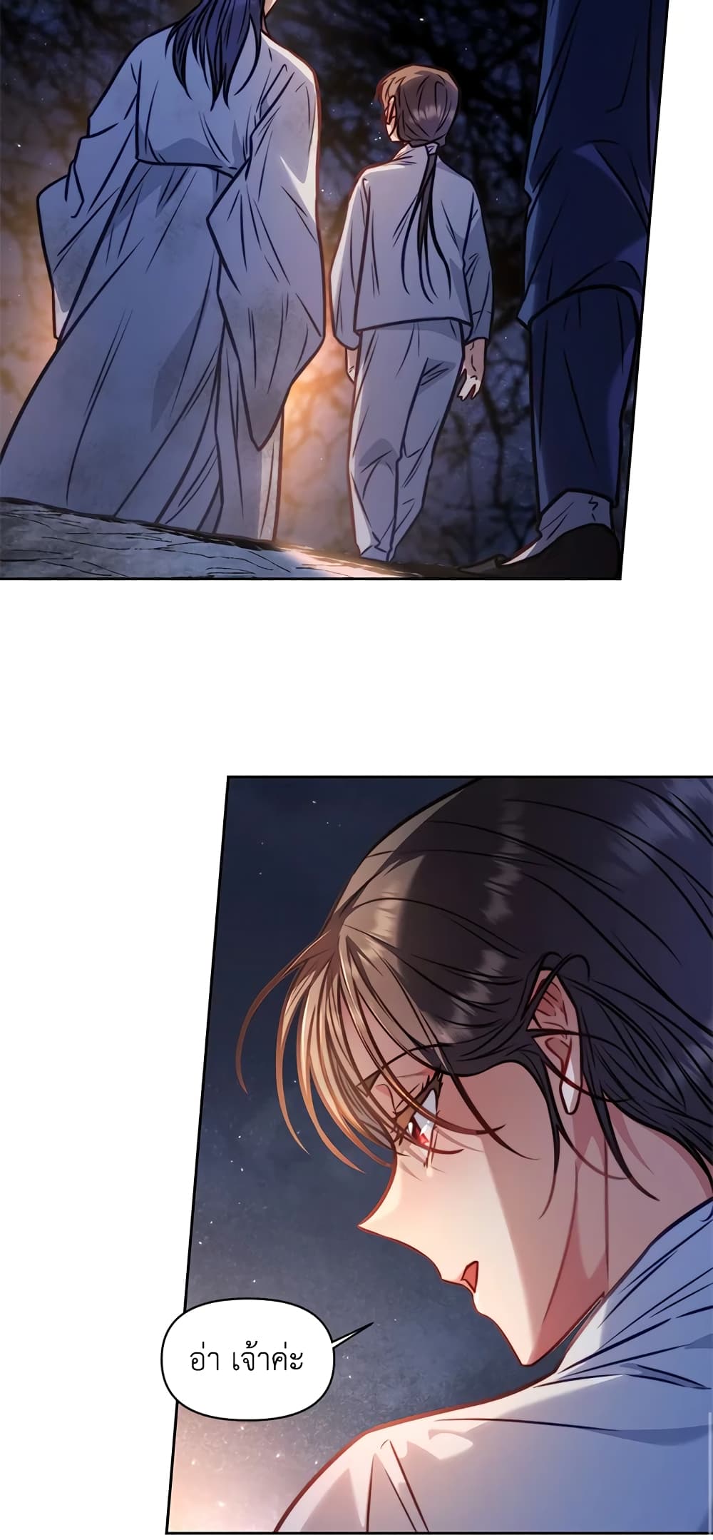 อ่านการ์ตูน Moonrise by the Cliff 14 ภาพที่ 42