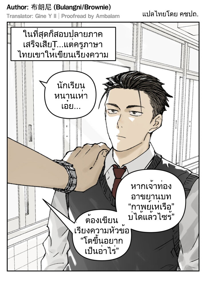 อ่านการ์ตูน Nan Hao & Shang Feng 119 ภาพที่ 1