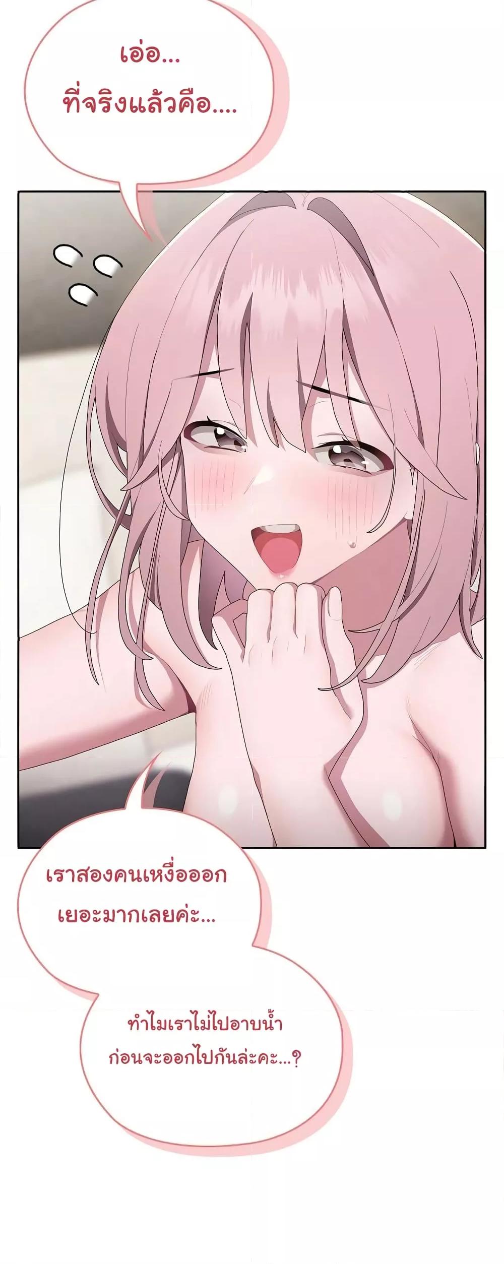 อ่านการ์ตูน Office Shitbag Alert 10 ภาพที่ 19