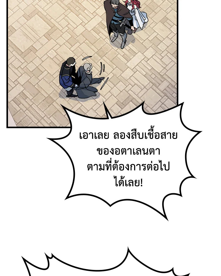 อ่านการ์ตูน The Lady and The Beast 24 ภาพที่ 42