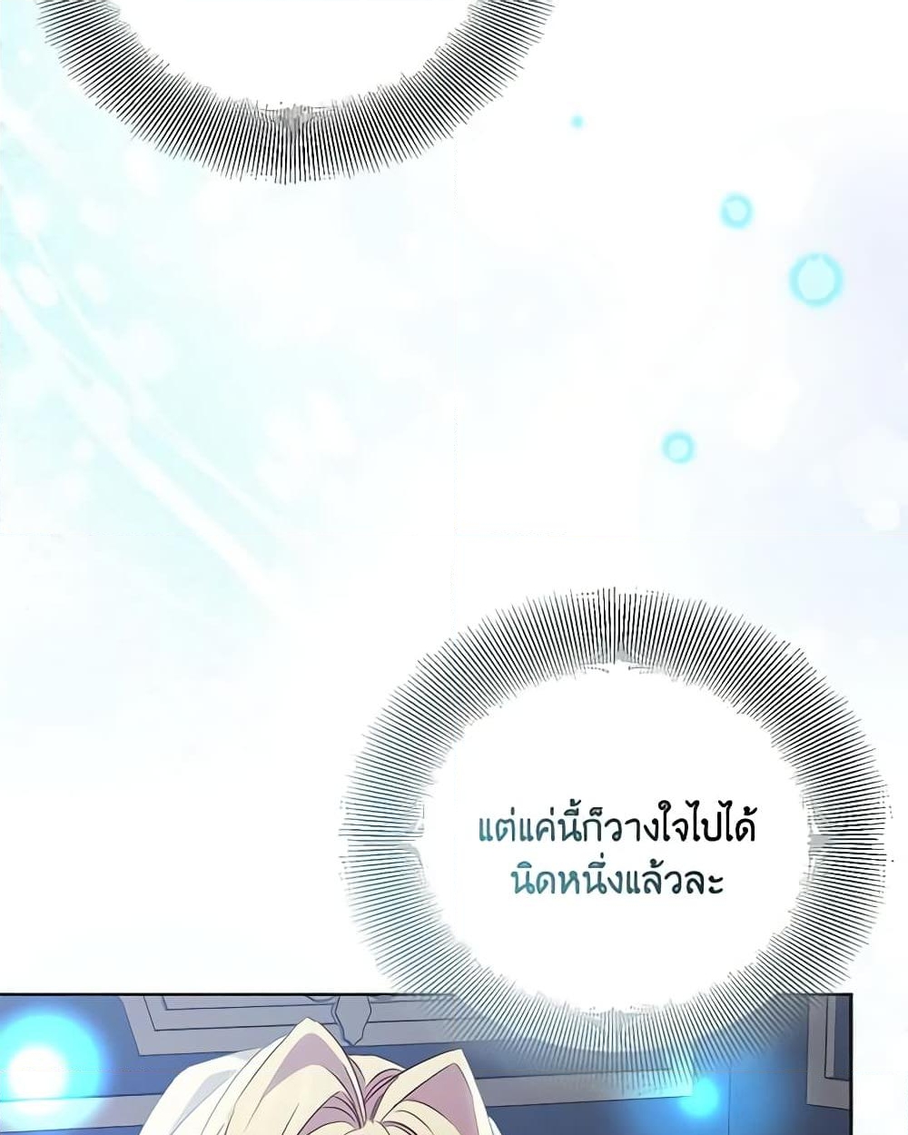 อ่านการ์ตูน I’m a Fake Saintess but the Gods are Obsessed 60 ภาพที่ 26