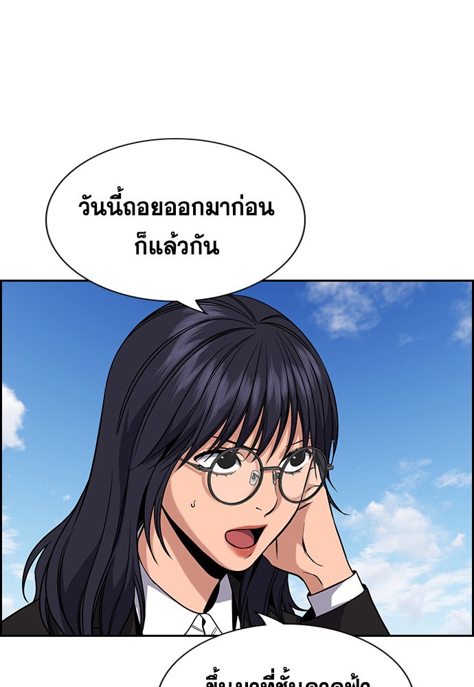 อ่านการ์ตูน True Education 120 ภาพที่ 67