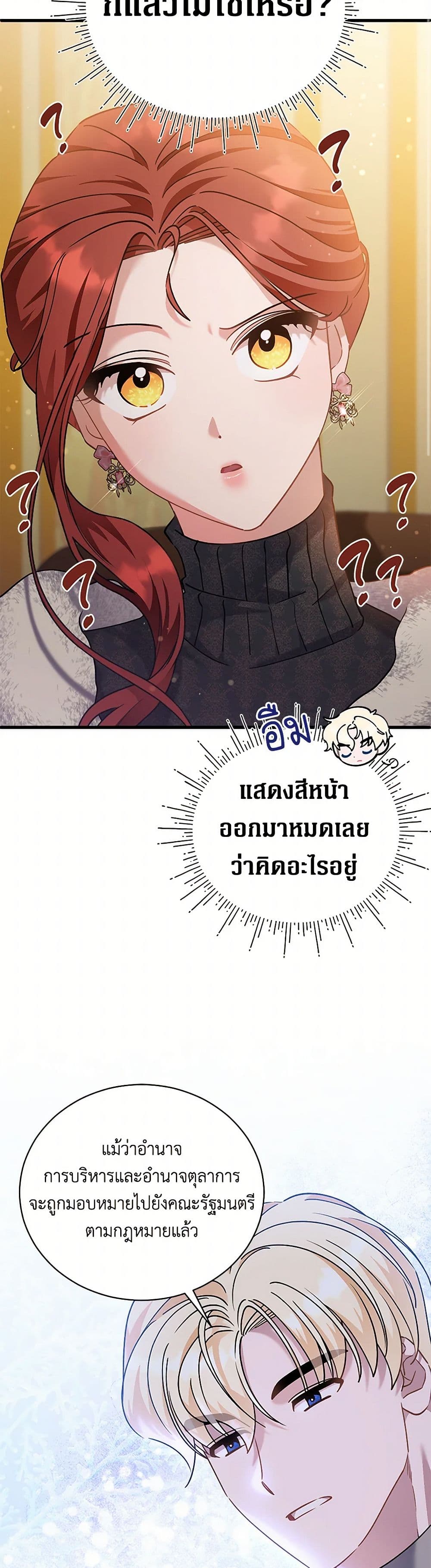 อ่านการ์ตูน I’m Sure It’s My Baby 63 ภาพที่ 14