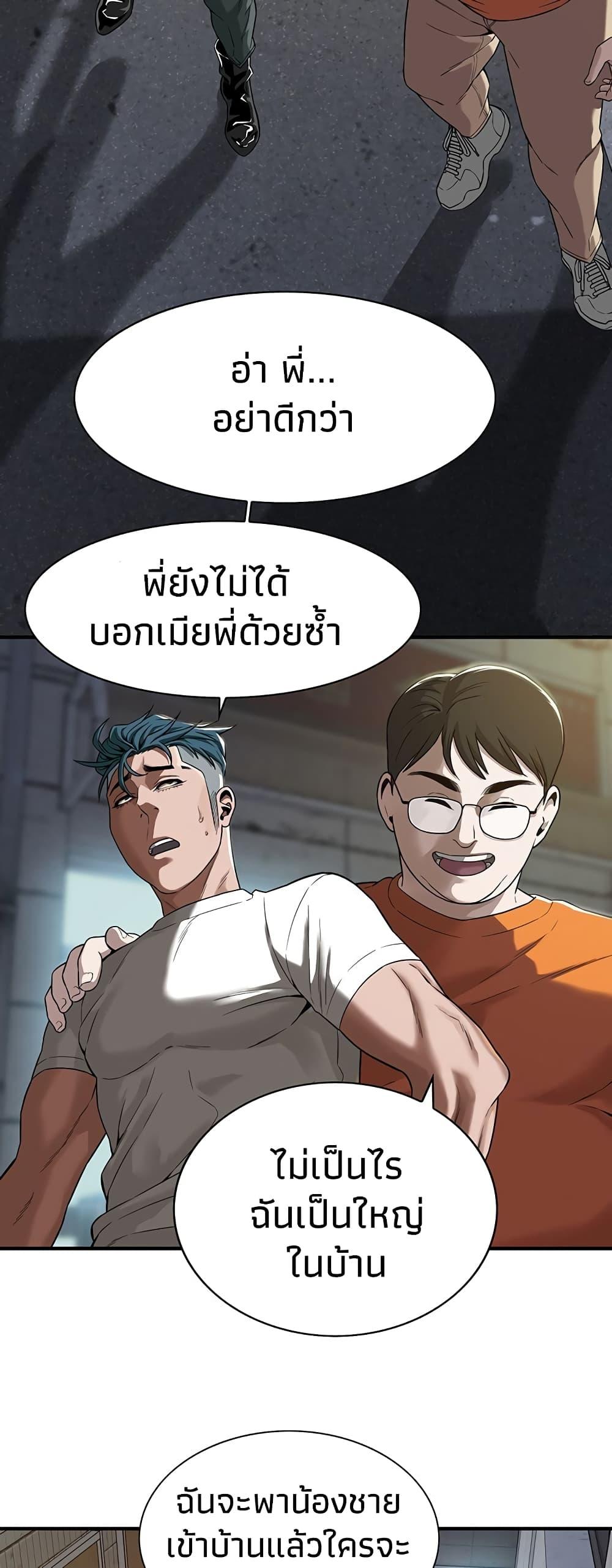 อ่านการ์ตูน Bastard 14 ภาพที่ 37