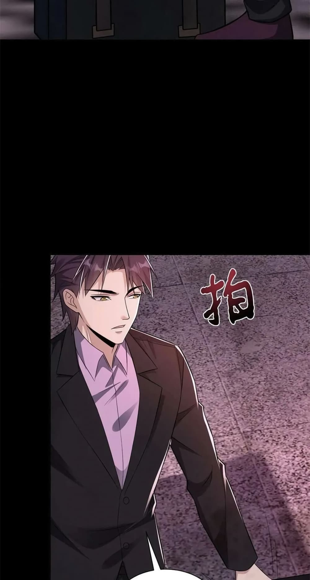 อ่านการ์ตูน Please Call Me Ghost Messenger 77 ภาพที่ 10