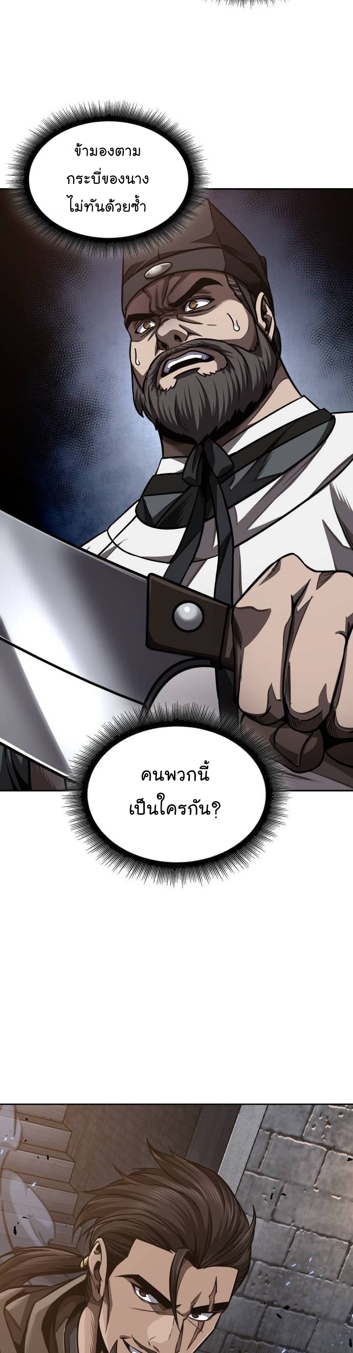 อ่านการ์ตูน Nano Machine 199 ภาพที่ 3